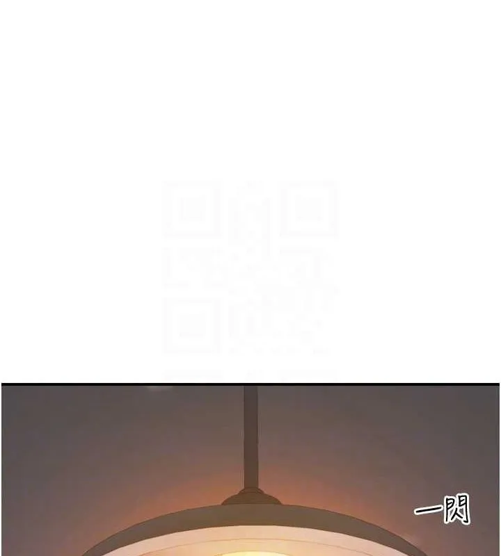 继母的香味 - 第85話-私密的一對一教學 - page 92