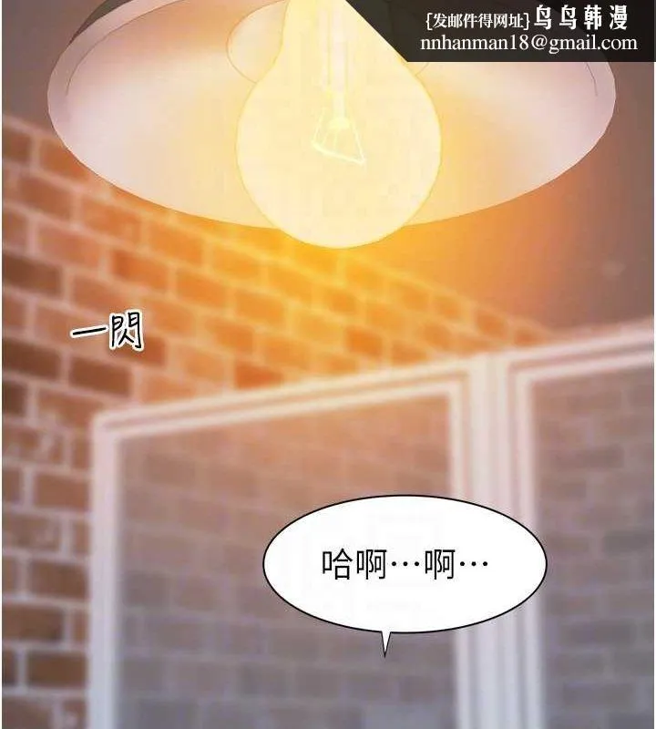 继母的香味 - 第85話-私密的一對一教學 - page 93