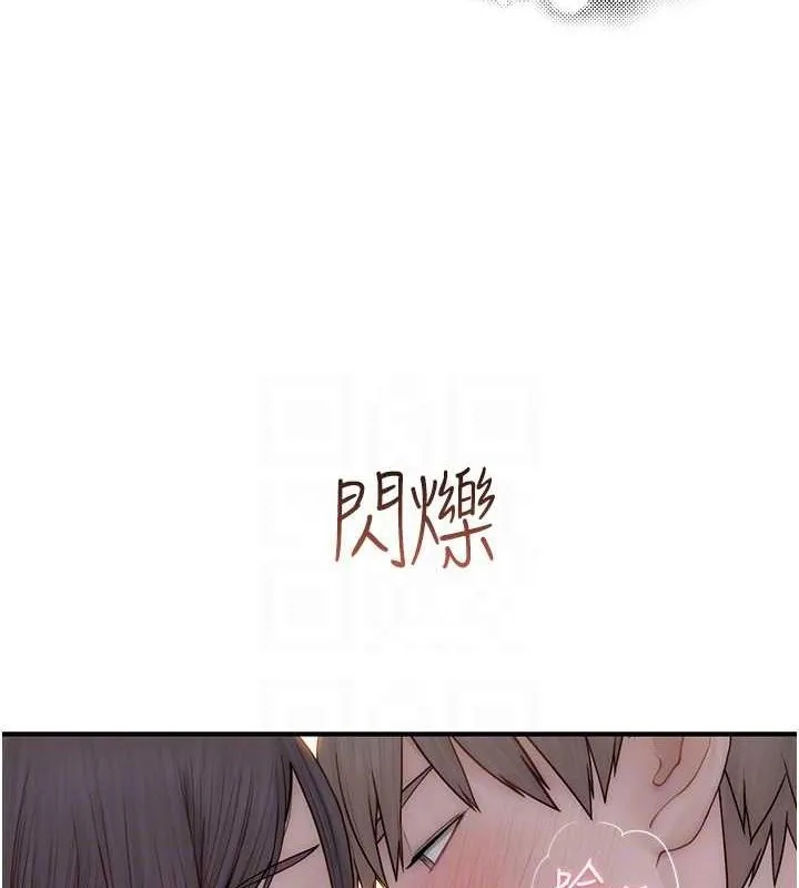 继母的香味 - 第85話-私密的一對一教學 - page 98