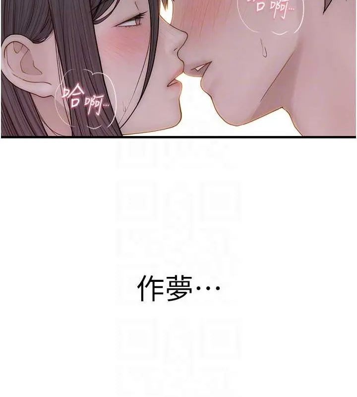 继母的香味 - 第85話-私密的一對一教學 - page 99