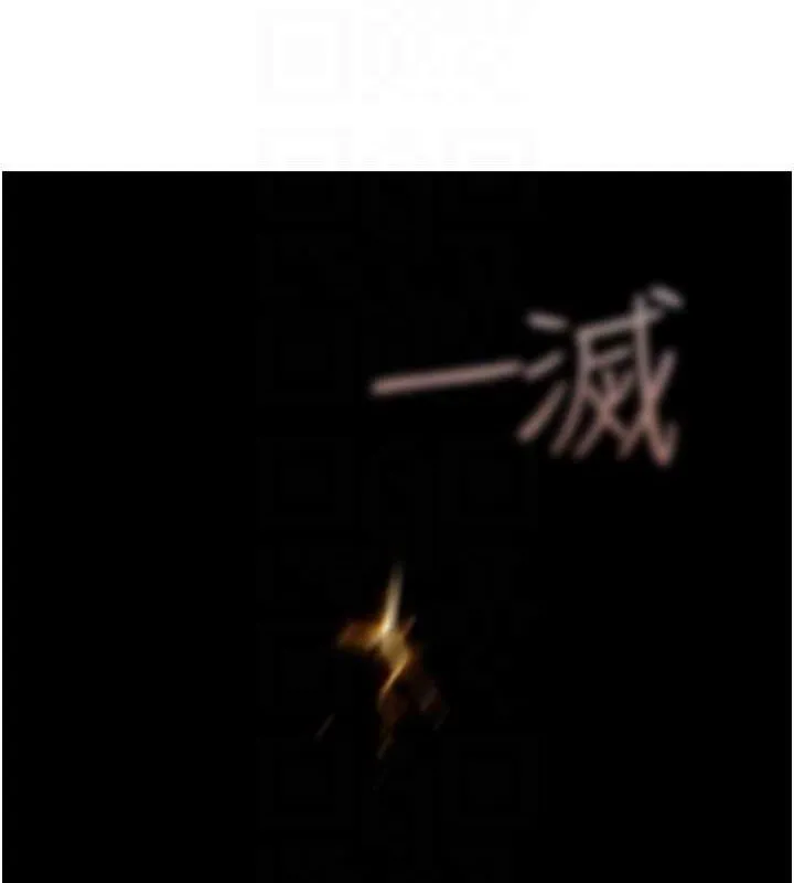 继母的香味 - 第85話-私密的一對一教學 - page 100