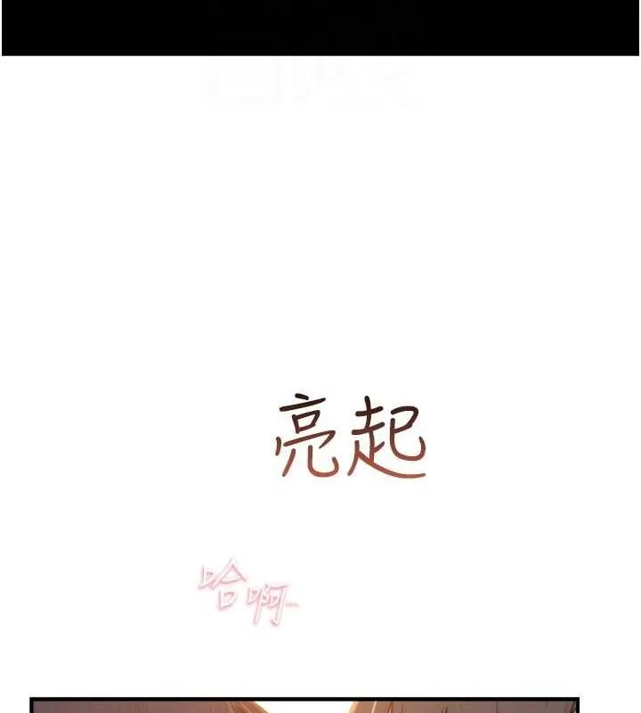 继母的香味 - 第85話-私密的一對一教學 - page 101