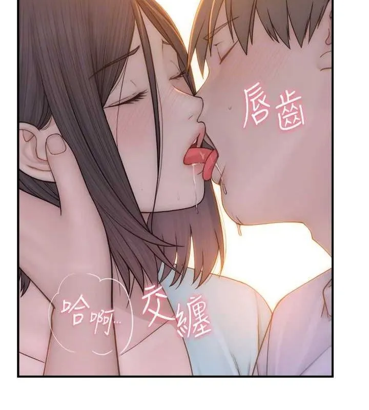 继母的香味 - 第85話-私密的一對一教學 - page 102