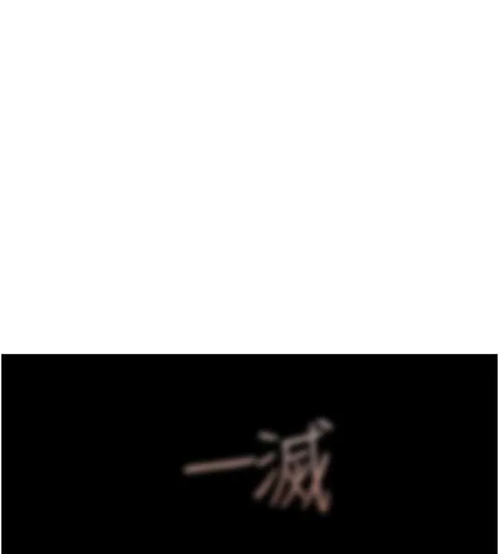 继母的香味 - 第85話-私密的一對一教學 - page 103