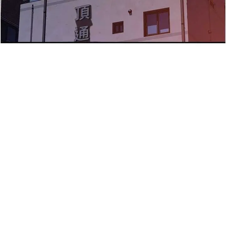 继母的香味 - 第85話-私密的一對一教學 - page 117