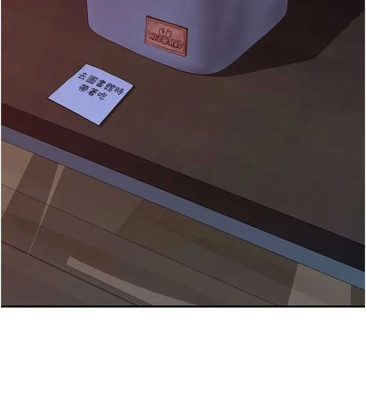 继母的香味 - 第85話-私密的一對一教學 - page 119