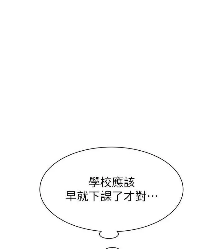 继母的香味 - 第85話-私密的一對一教學 - page 123