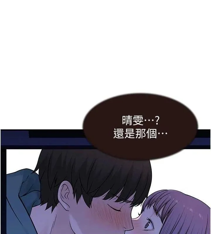 继母的香味 - 第85話-私密的一對一教學 - page 130