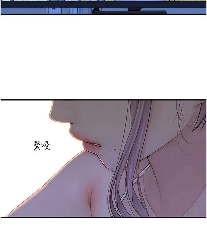 继母的香味 - 第85話-私密的一對一教學 - page 133