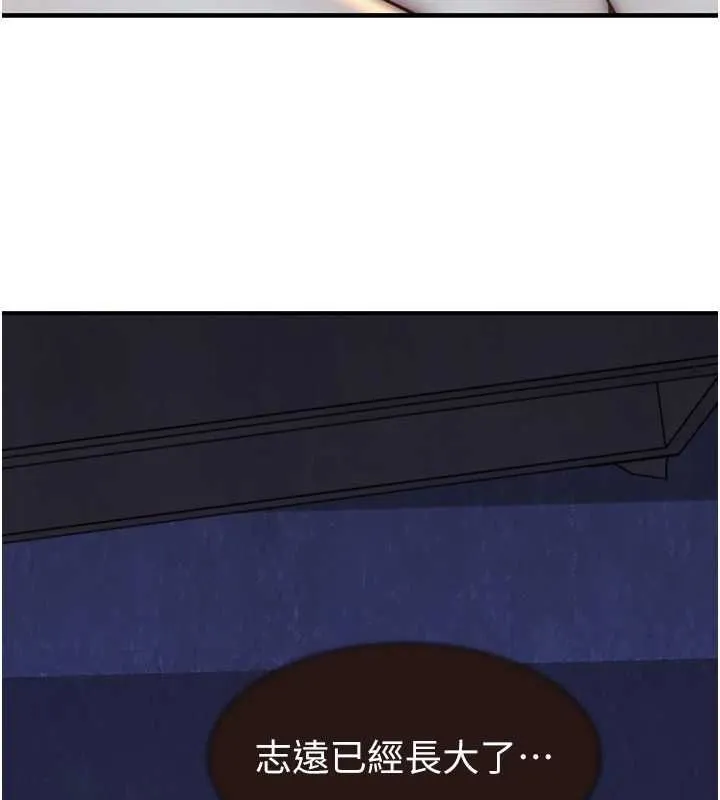 继母的香味 - 第85話-私密的一對一教學 - page 137