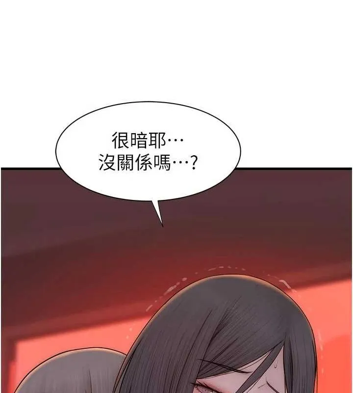 继母的香味 - 第85話-私密的一對一教學 - page 161