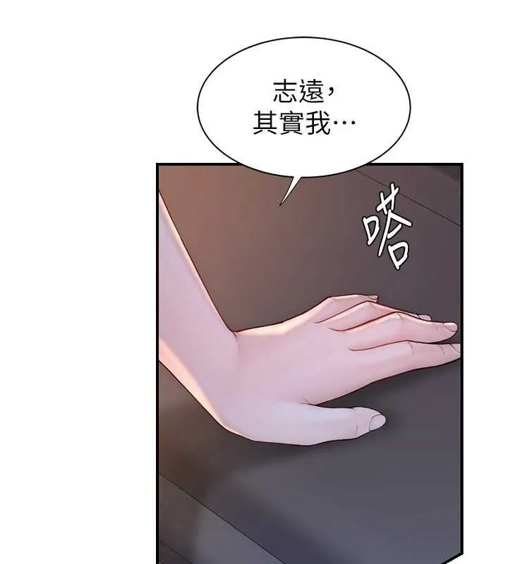 继母的香味 - 第85話-私密的一對一教學 - page 167