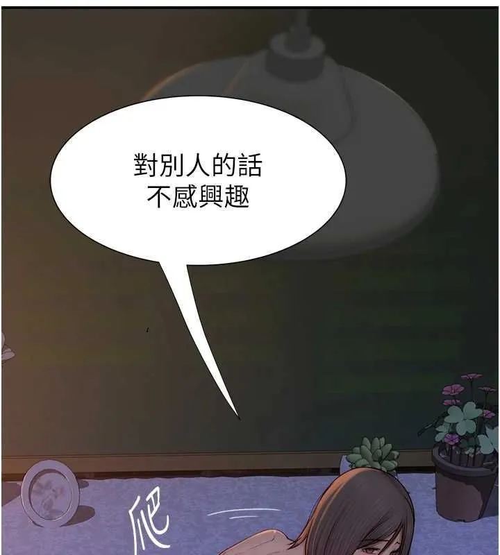 继母的香味 - 第85話-私密的一對一教學 - page 169