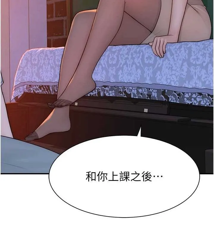 继母的香味 - 第85話-私密的一對一教學 - page 173