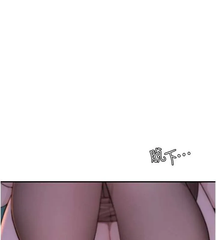 继母的香味 - 第85話-私密的一對一教學 - page 176