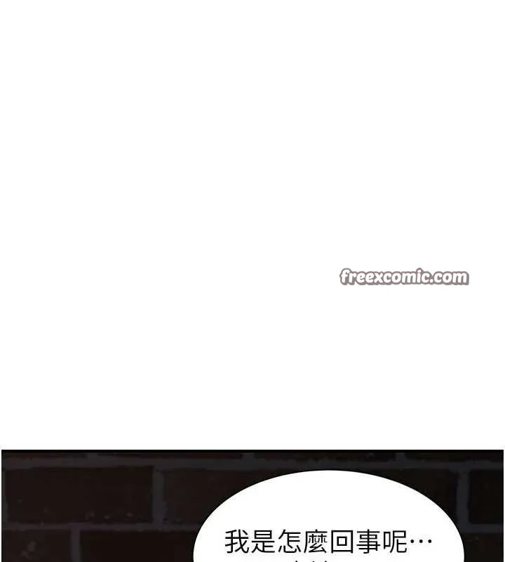 继母的香味 - 第85話-私密的一對一教學 - page 180