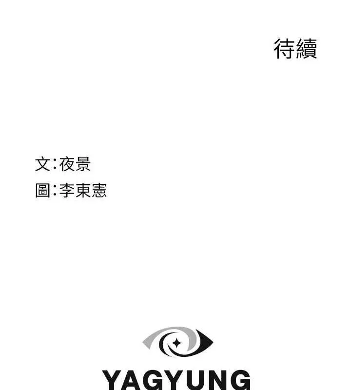 继母的香味 - 第85話-私密的一對一教學 - page 184