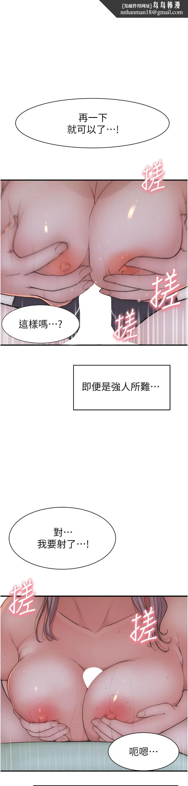 继母的香味 - 第22话-被儿子越弄越湿的继母 - page 1