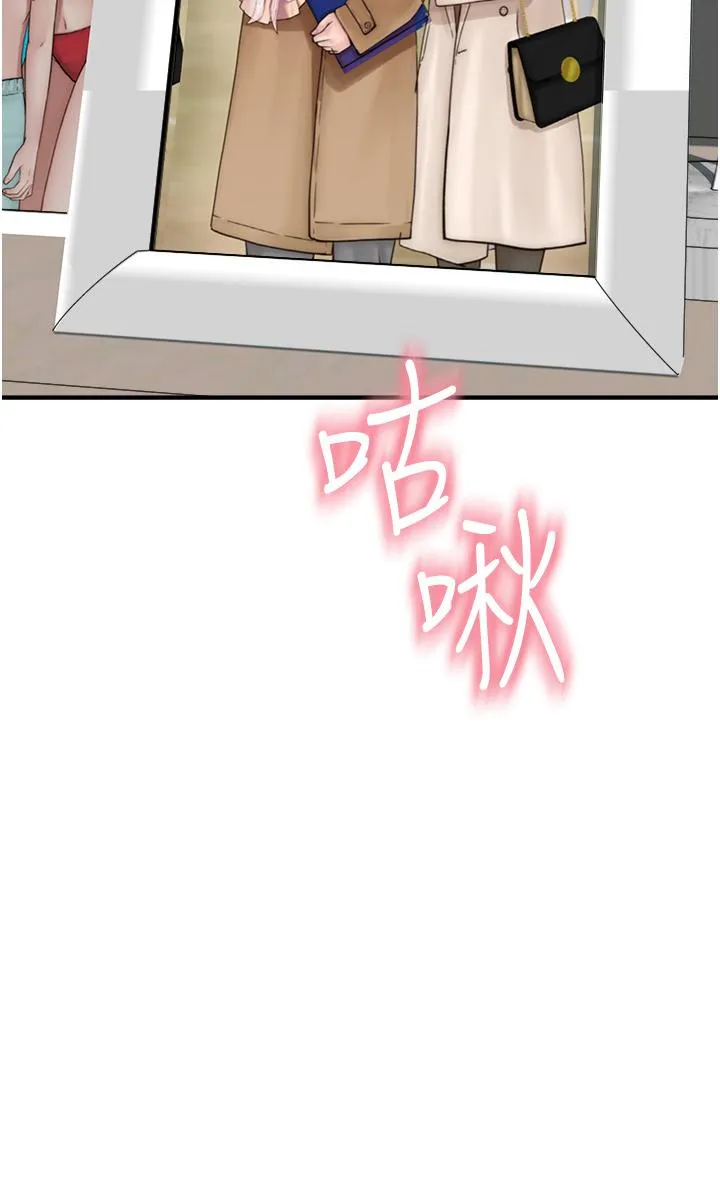 继母的香味 - 第22话-被儿子越弄越湿的继母 - page 8