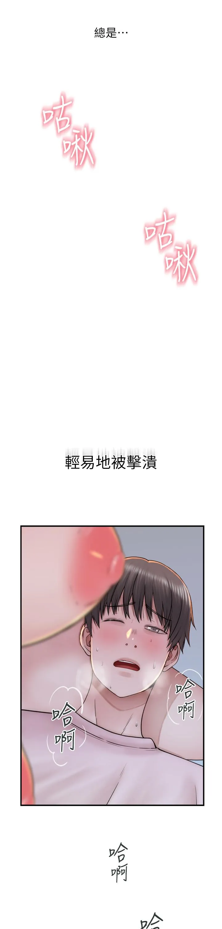 继母的香味 - 第22话-被儿子越弄越湿的继母 - page 19