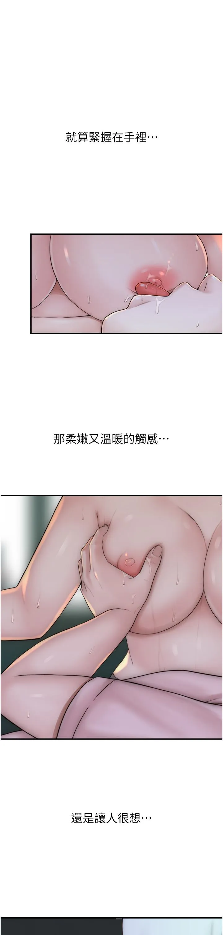 继母的香味 - 第22话-被儿子越弄越湿的继母 - page 23