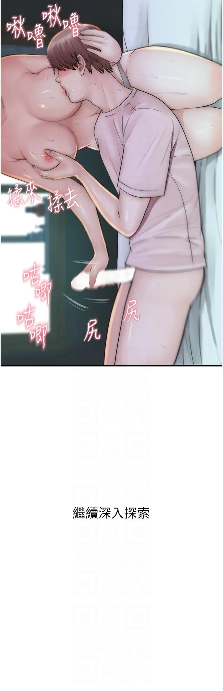 继母的香味 - 第22话-被儿子越弄越湿的继母 - page 24