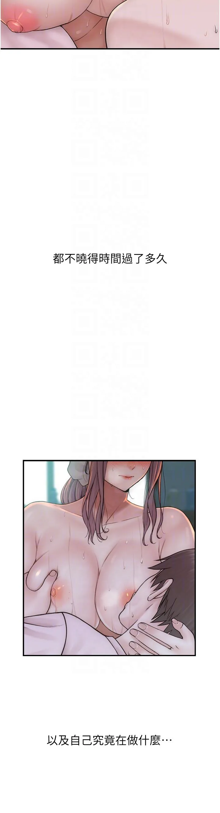 继母的香味 - 第22话-被儿子越弄越湿的继母 - page 26