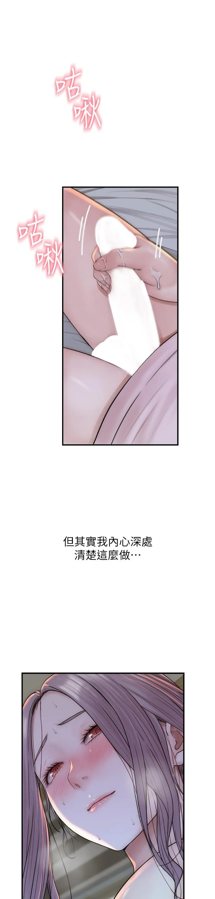继母的香味 - 第22话-被儿子越弄越湿的继母 - page 27