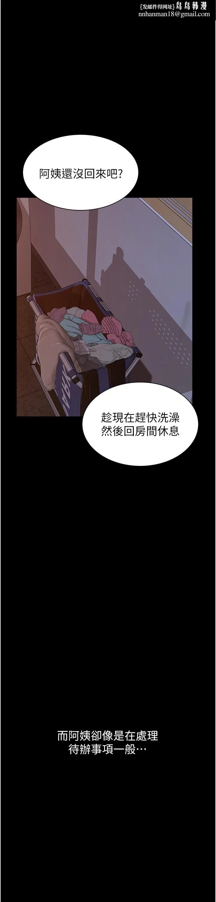 继母的香味 - 第22话-被儿子越弄越湿的继母 - page 29