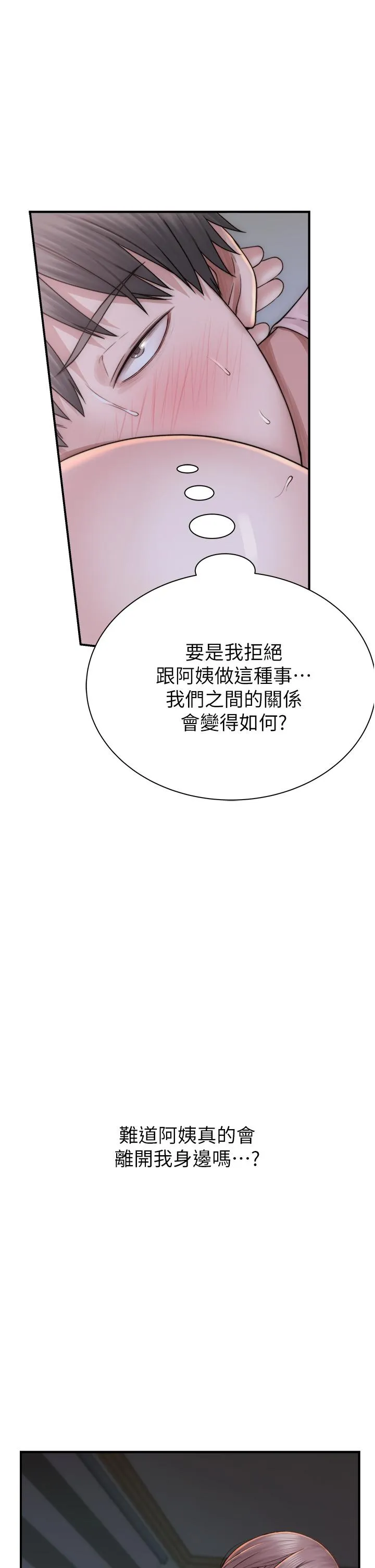 继母的香味 - 第22话-被儿子越弄越湿的继母 - page 36