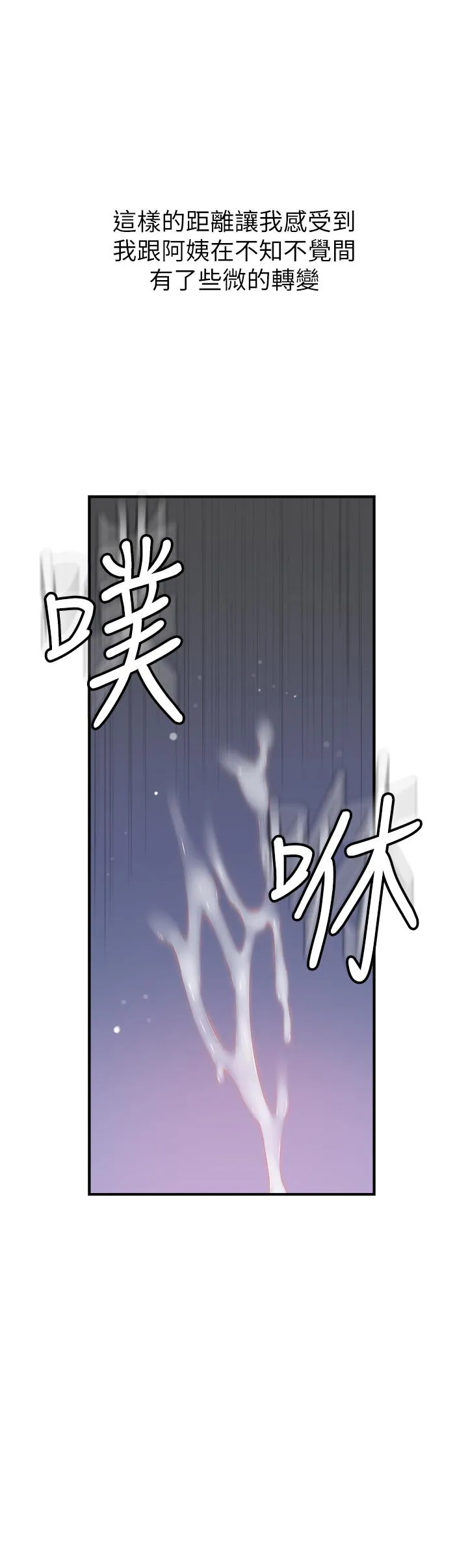 继母的香味 - 第22话-被儿子越弄越湿的继母 - page 40
