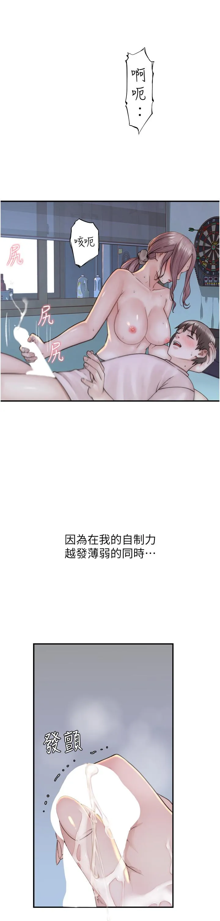 继母的香味 - 第22话-被儿子越弄越湿的继母 - page 41