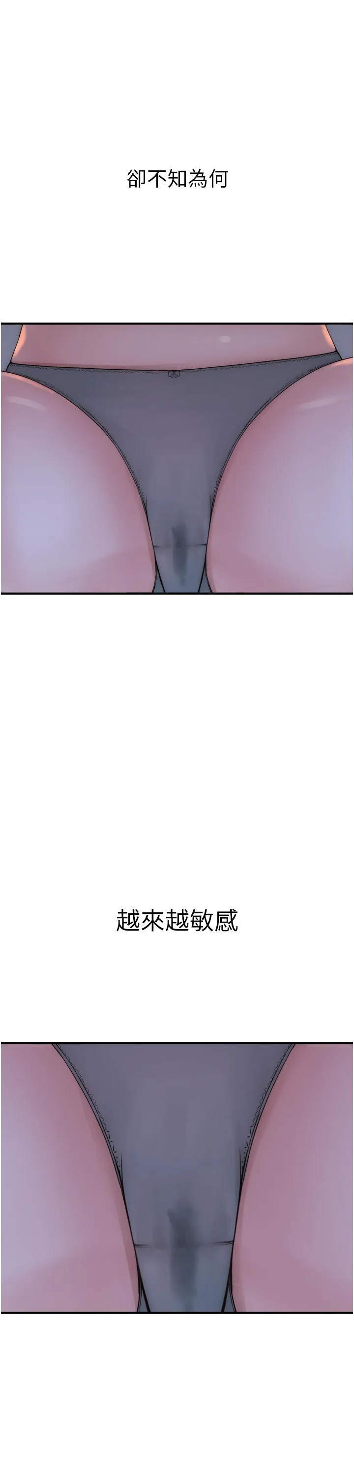 继母的香味 - 第22话-被儿子越弄越湿的继母 - page 43