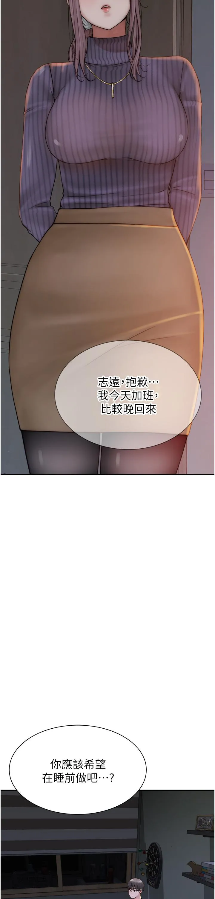 继母的香味 - 第22话-被儿子越弄越湿的继母 - page 47