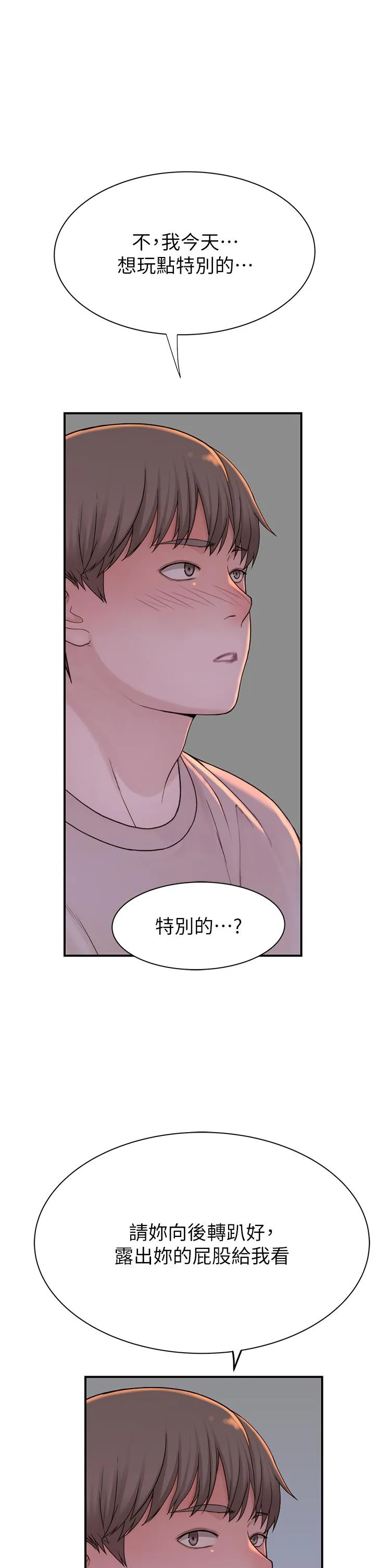 继母的香味 - 第22话-被儿子越弄越湿的继母 - page 50