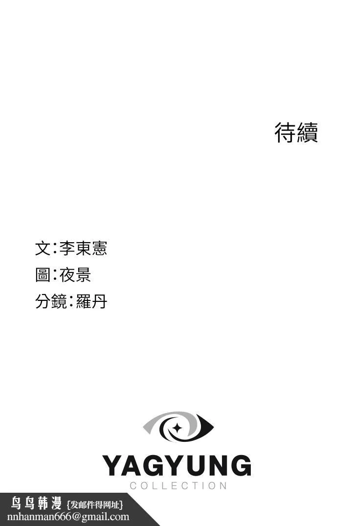继母的香味 - 第22话-被儿子越弄越湿的继母 - page 57