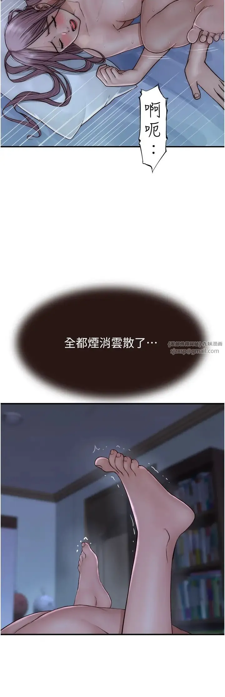 继母的香味 - 第46話-我想插插看妳後面的洞 - page 2