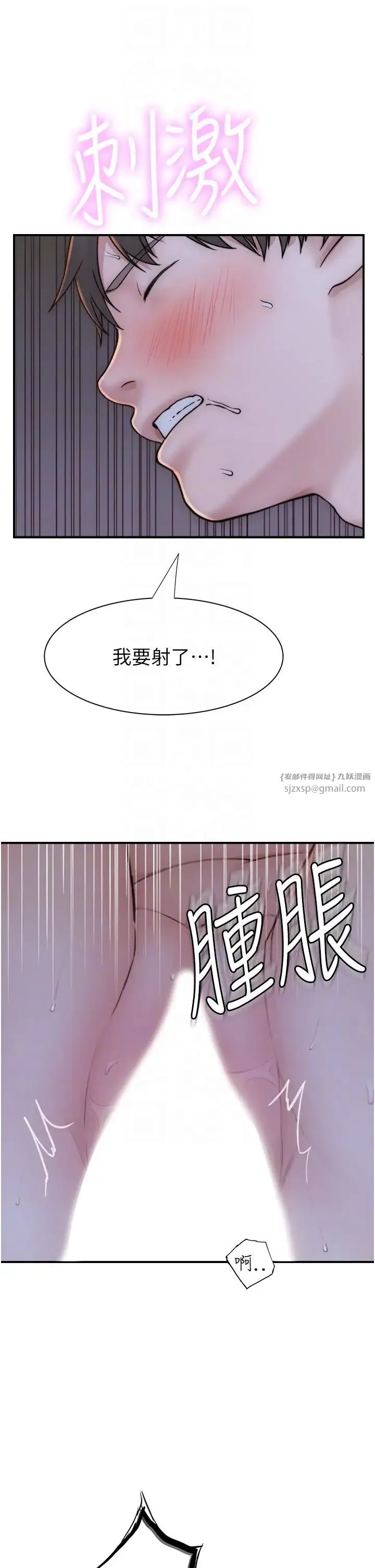 继母的香味 - 第46話-我想插插看妳後面的洞 - page 6