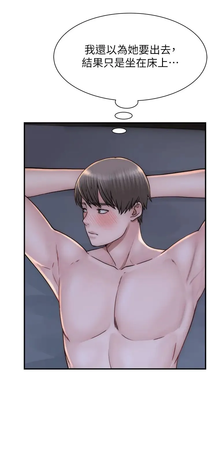 继母的香味 - 第46話-我想插插看妳後面的洞 - page 16