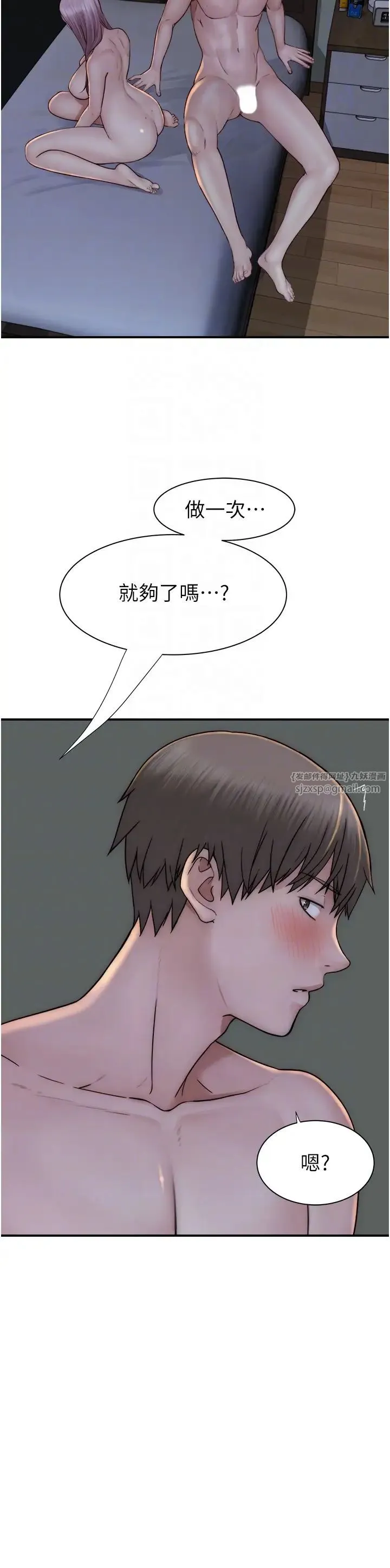 继母的香味 - 第46話-我想插插看妳後面的洞 - page 18