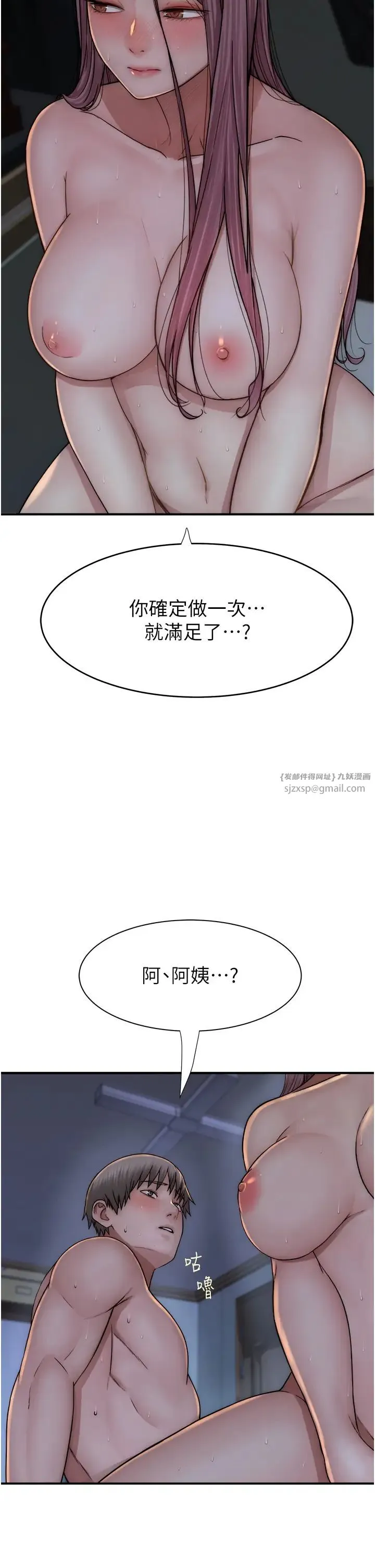 继母的香味 - 第46話-我想插插看妳後面的洞 - page 20