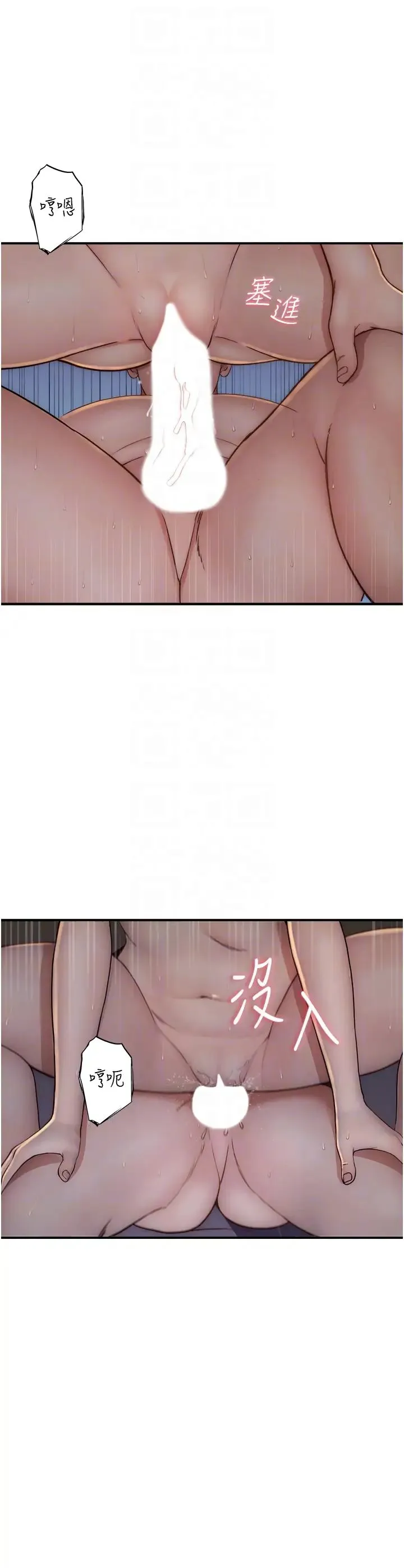 继母的香味 - 第46話-我想插插看妳後面的洞 - page 28