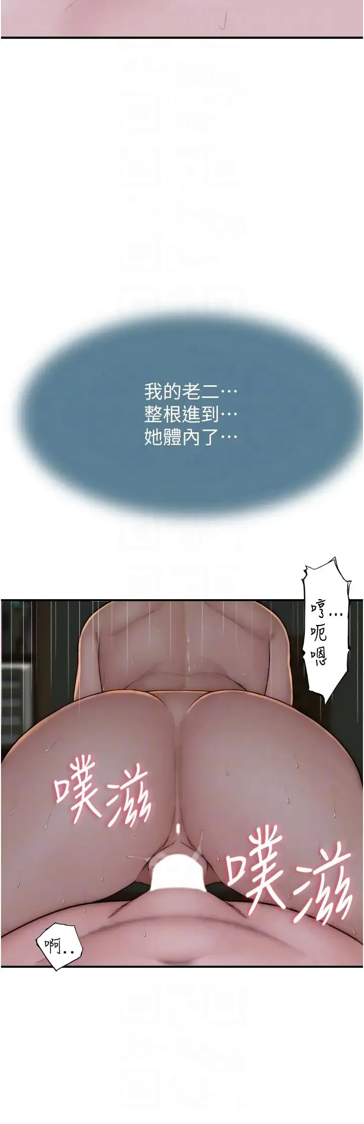 继母的香味 - 第46話-我想插插看妳後面的洞 - page 30
