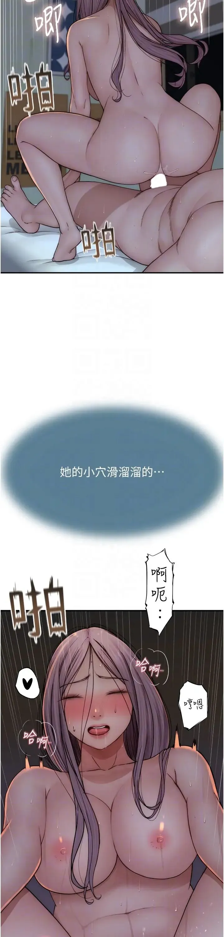 继母的香味 - 第46話-我想插插看妳後面的洞 - page 32
