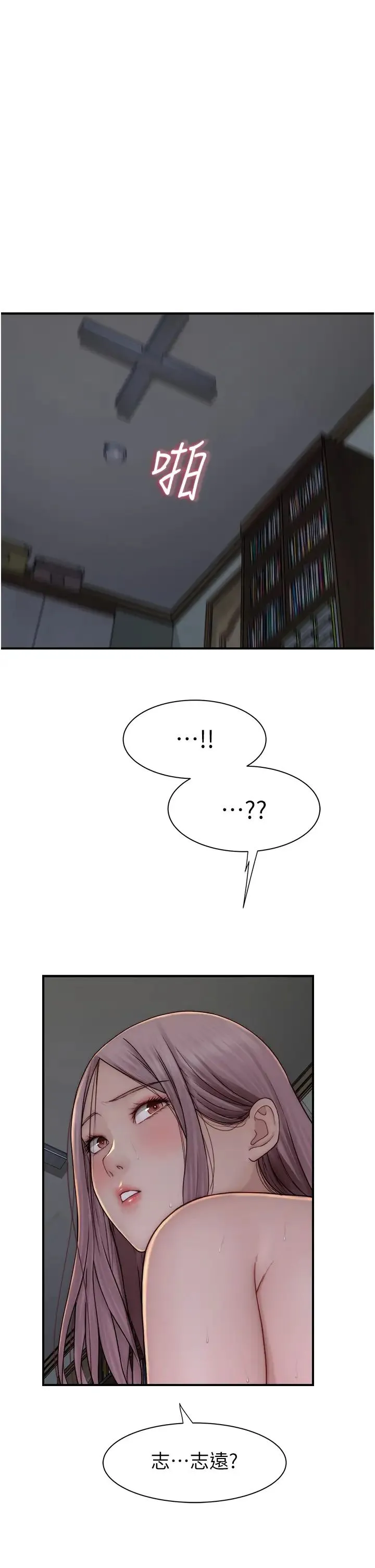 继母的香味 - 第46話-我想插插看妳後面的洞 - page 39
