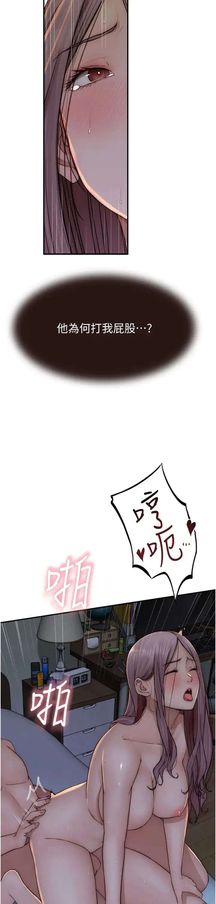 继母的香味 - 第46話-我想插插看妳後面的洞 - page 42