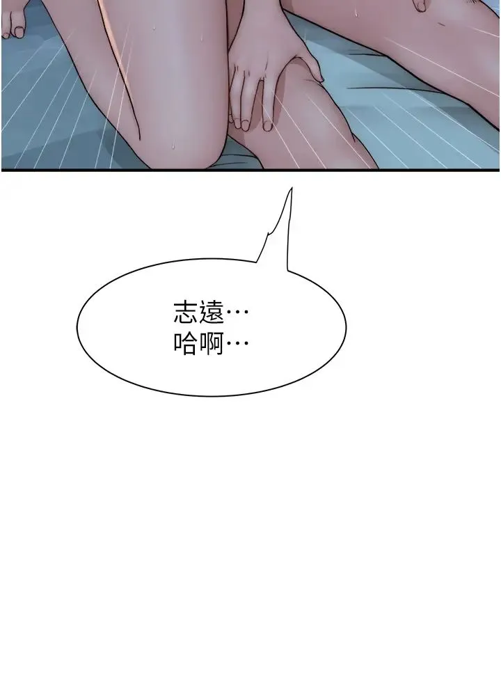 继母的香味 - 第46話-我想插插看妳後面的洞 - page 43