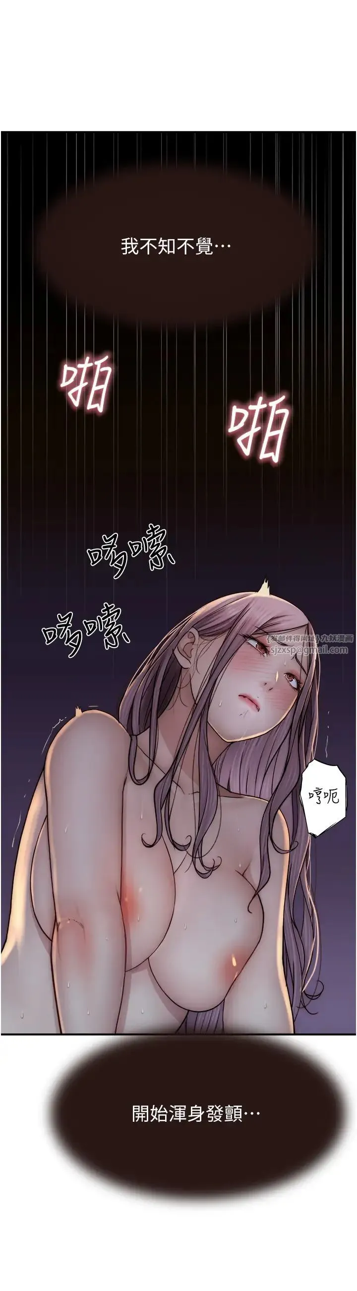 继母的香味 - 第46話-我想插插看妳後面的洞 - page 45