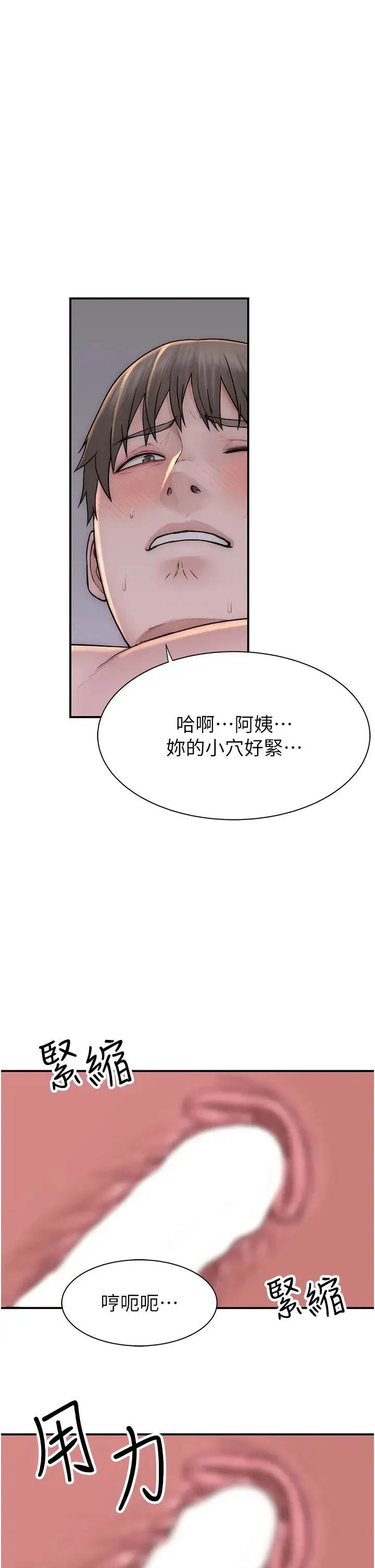 继母的香味 - 第46話-我想插插看妳後面的洞 - page 46