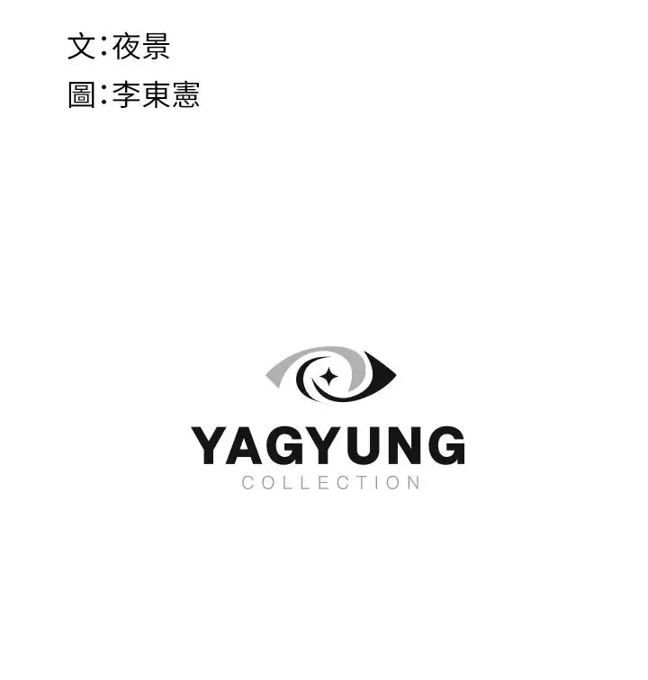 继母的香味 - 第46話-我想插插看妳後面的洞 - page 56